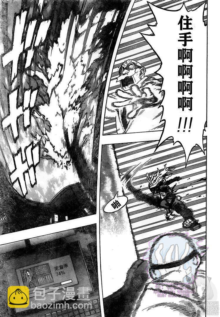 🍘我的英雄学园 第268话 SCRAMBLE!! 第6页