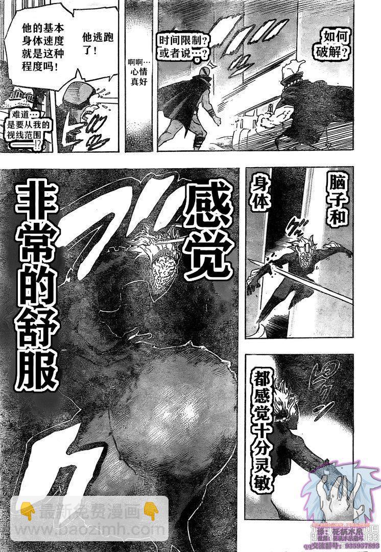 🍘我的英雄学园 第268话 SCRAMBLE!! 第8页