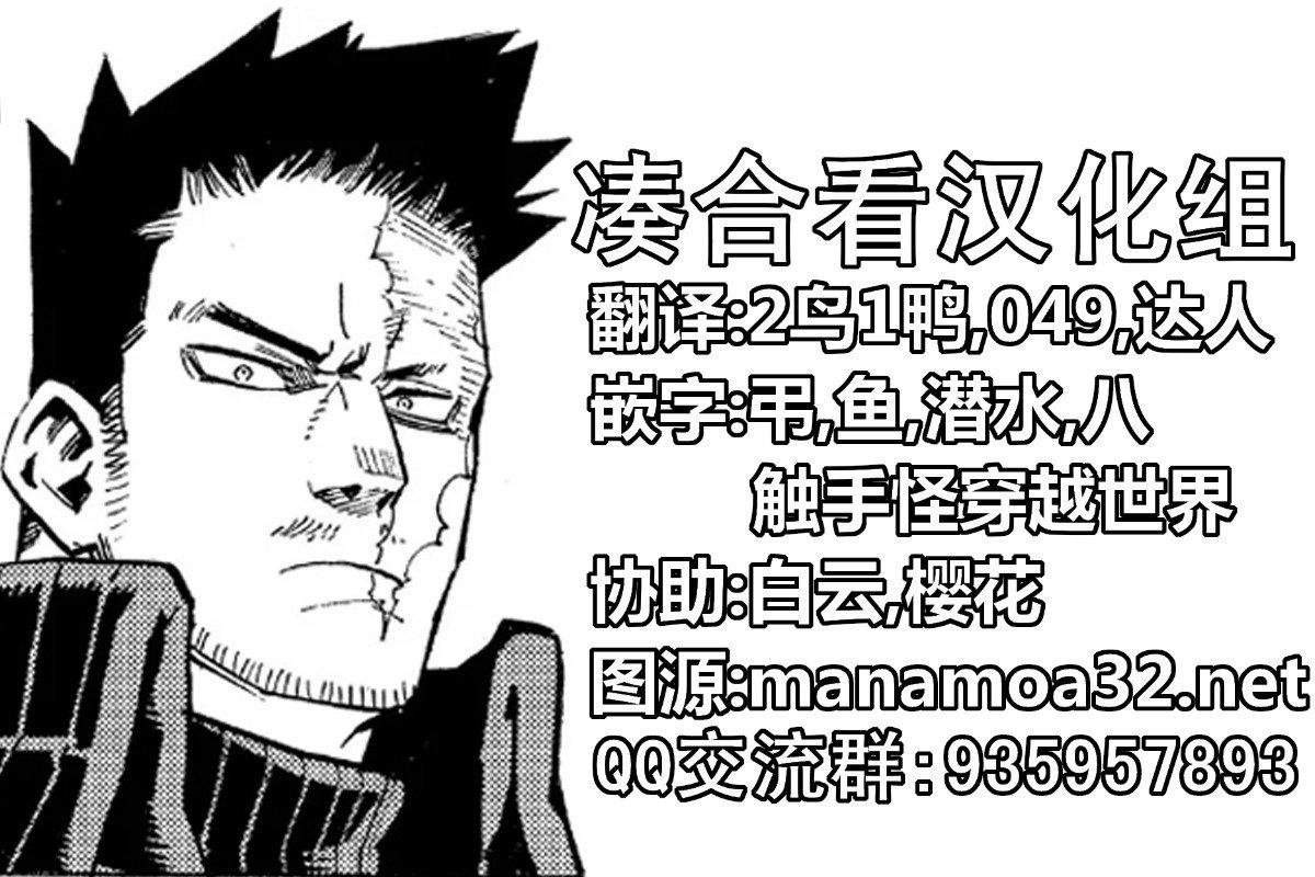 🍘我的英雄学园 第272话 早上好 第1页