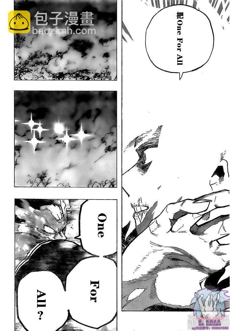 🍘我的英雄学园 第274话 搜索 第10页