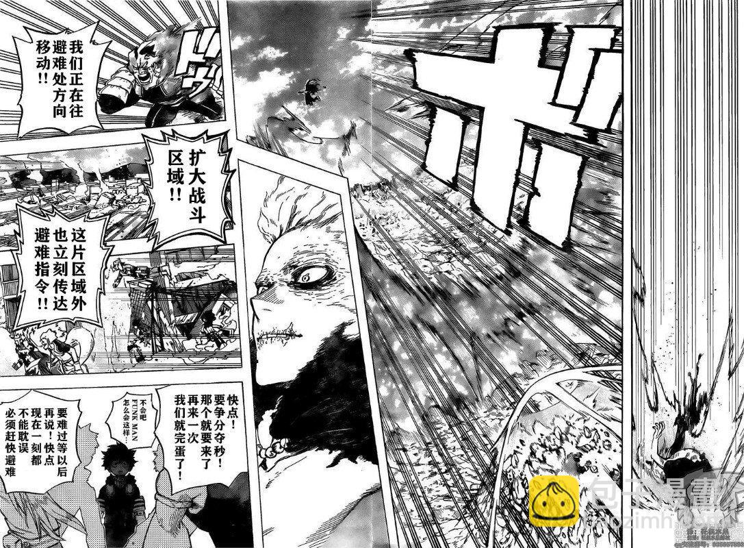 🍘我的英雄学园 第274话 搜索 第14页