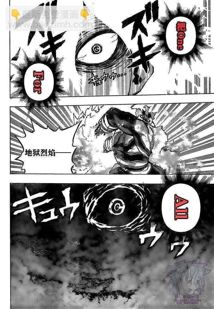 🍘我的英雄学园 第274话 搜索 第2页