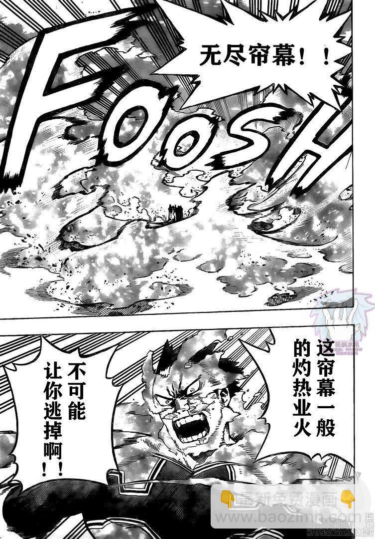 🍘我的英雄学园 第274话 搜索 第3页