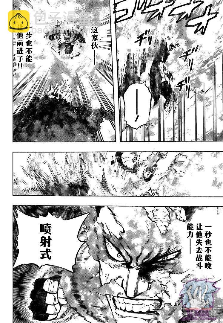 🍘我的英雄学园 第274话 搜索 第4页