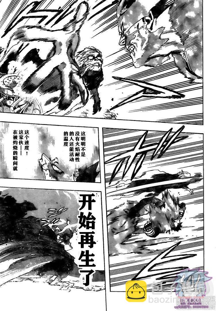 🍘我的英雄学园 第274话 搜索 第5页