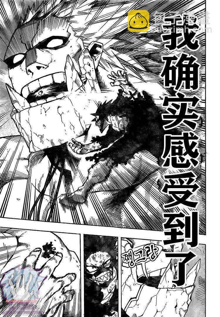 🍘我的英雄学园 第280话 第14页