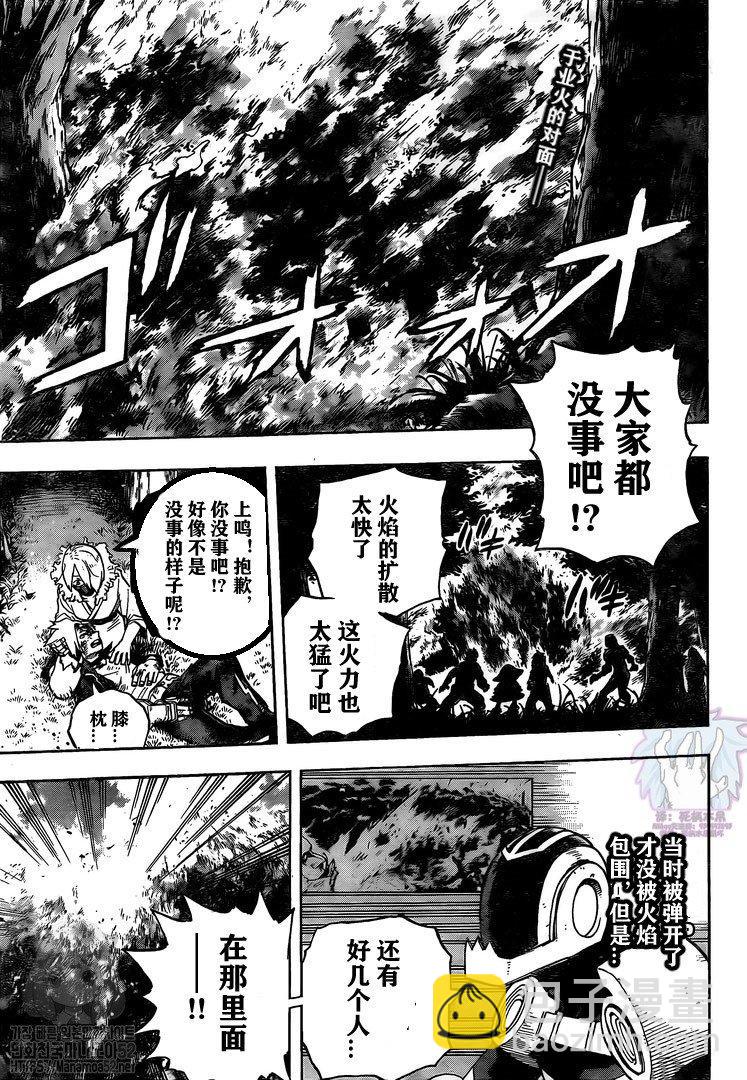 🍘我的英雄学园 第280话 第2页