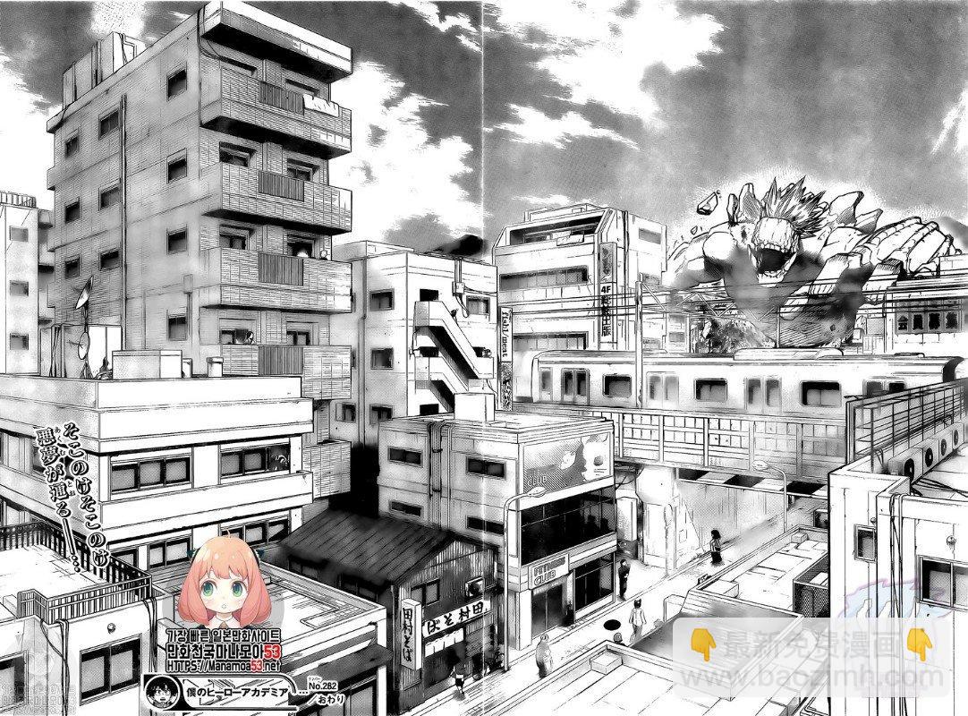 🍘我的英雄学园 第282话 第15页