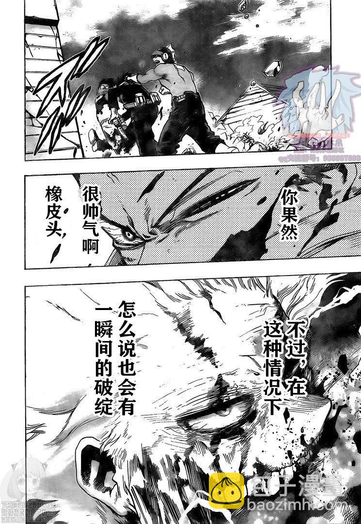 🍘我的英雄学园 第282话 第6页