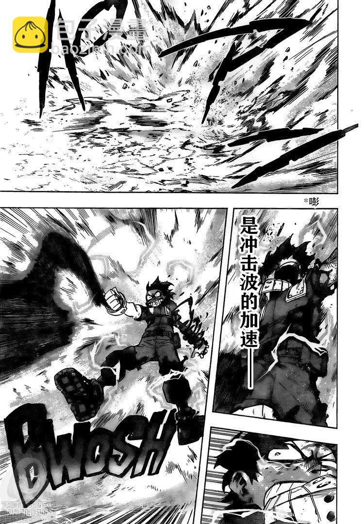 🍘我的英雄学园 第282话 第7页