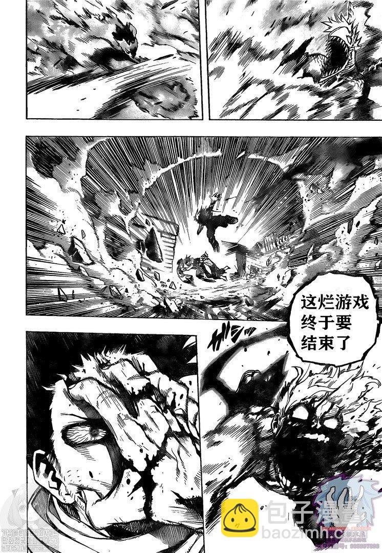 🍘我的英雄学园 第282话 第8页