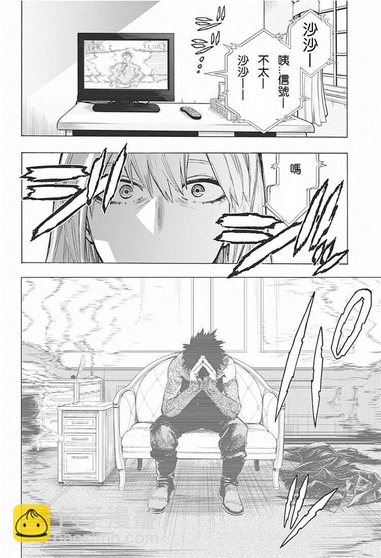 🍘我的英雄学园 第290话 Dabi Dance 第2页
