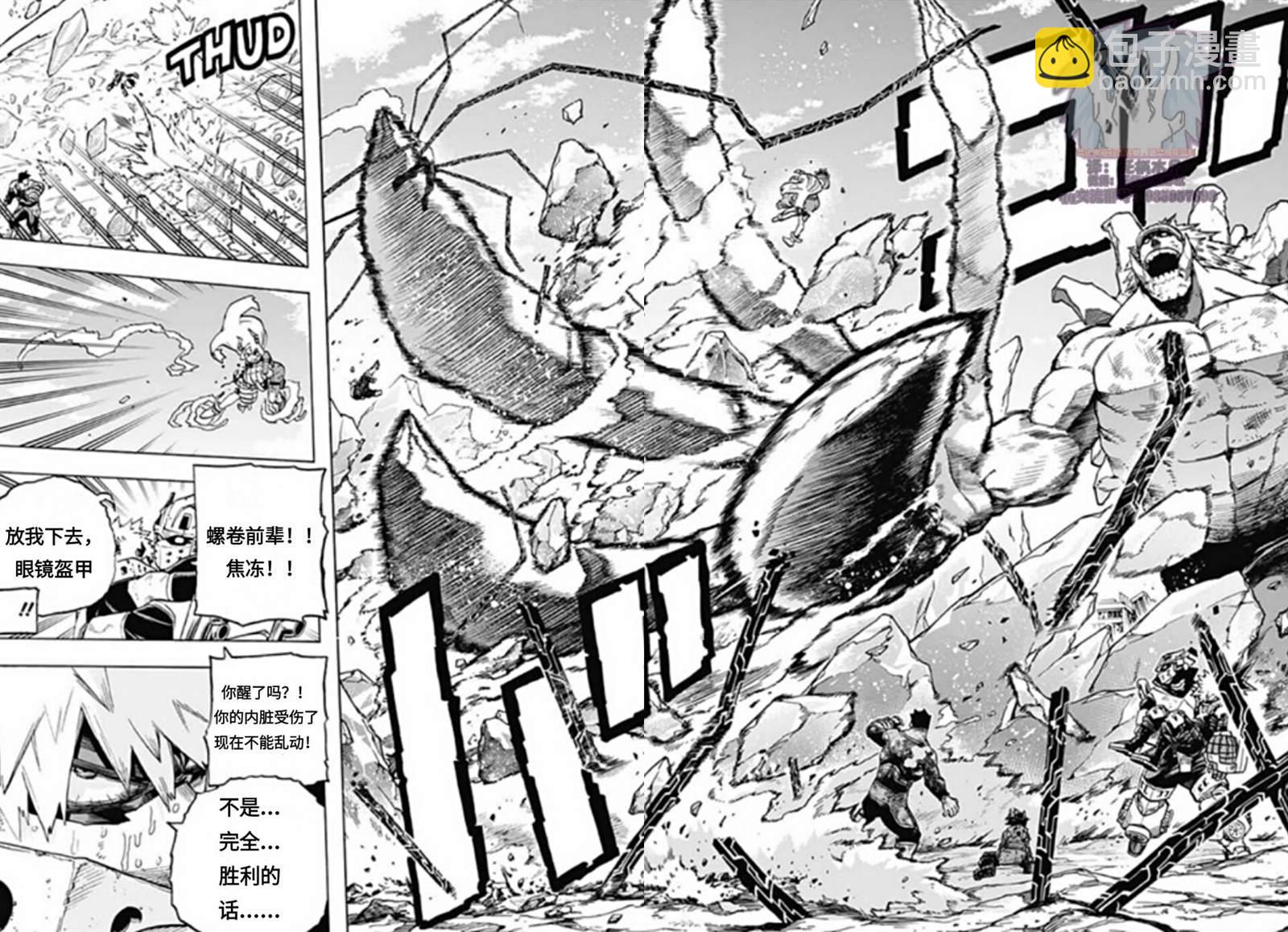 🍘我的英雄学园 第290话 Dabi Dance 第6页