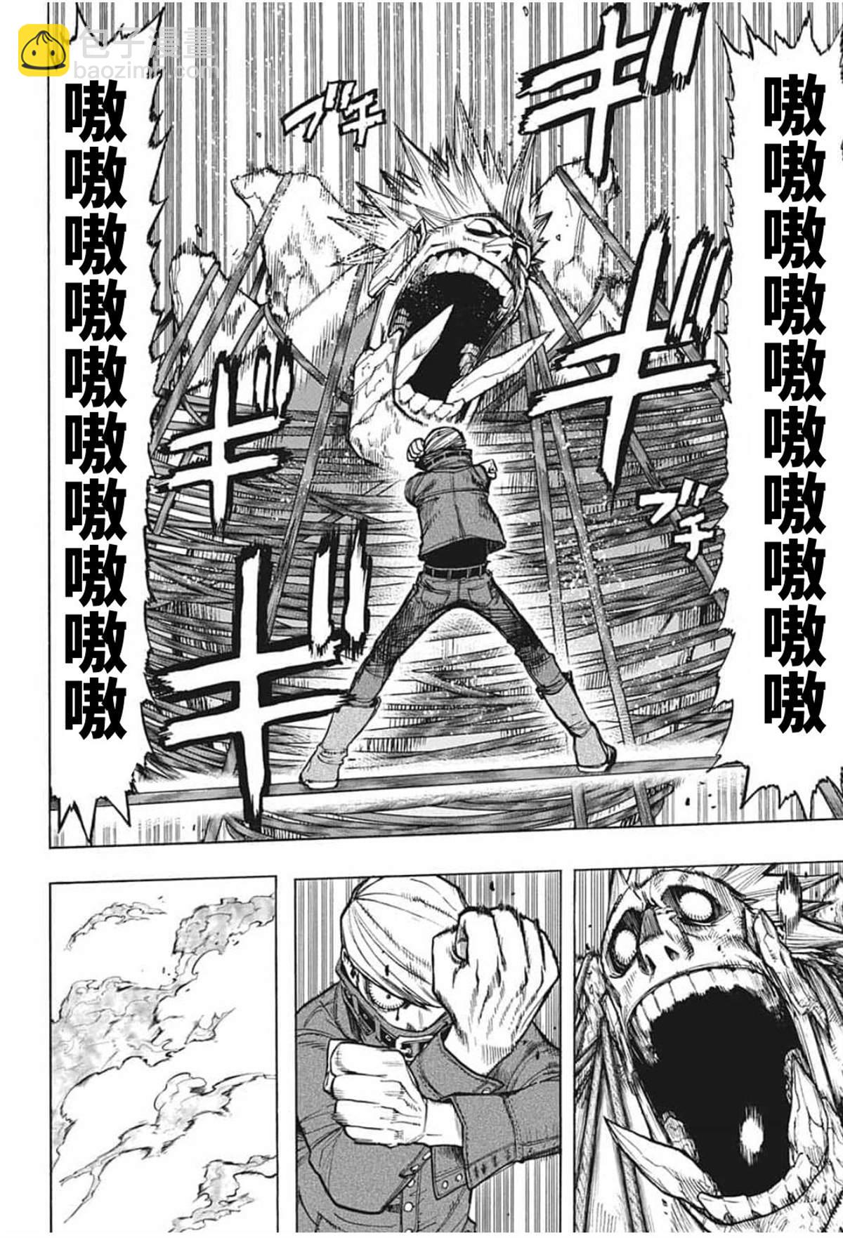 🍘我的英雄学园 第292话 一缕的希望“们” 第11页