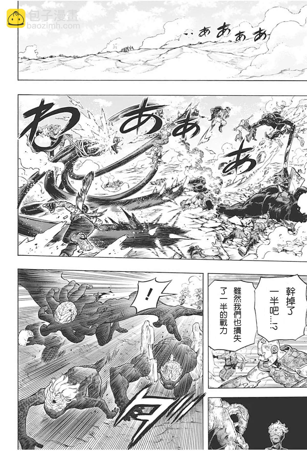 🍘我的英雄学园 第292话 一缕的希望“们” 第9页