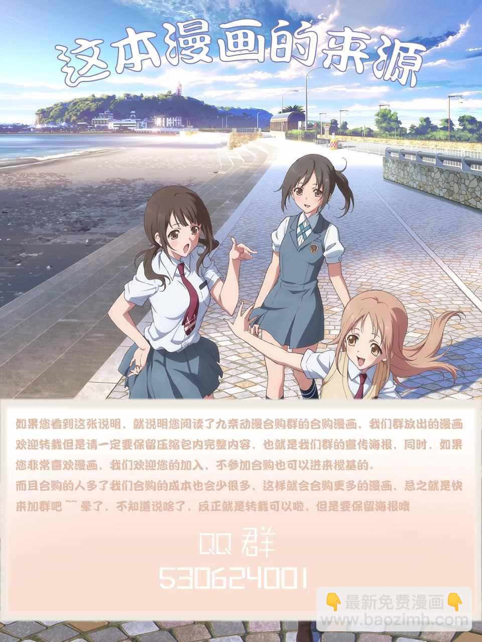 🍘我的英雄学园 第2卷 第4页