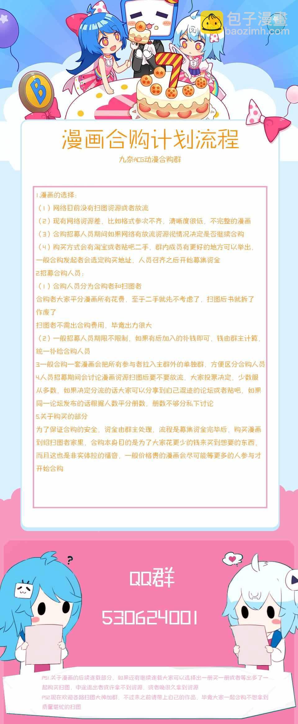 🍘我的英雄学园 第2卷 第6页
