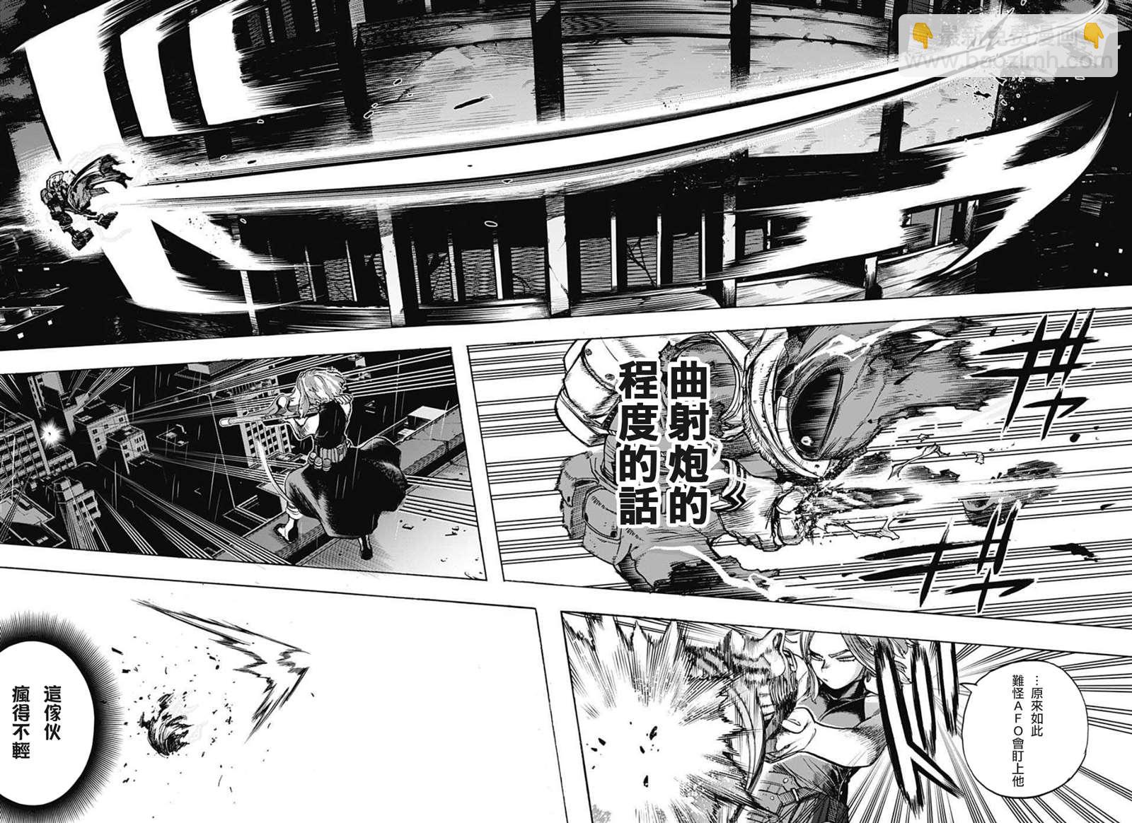 🍘我的英雄学园 第312話 刺客 第6页