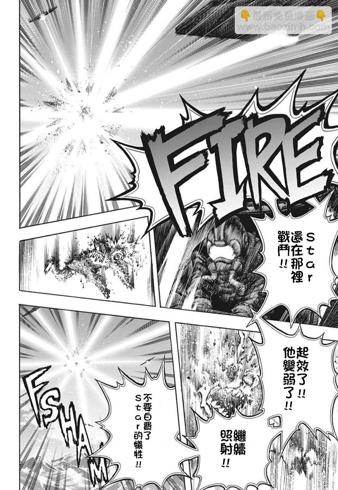 🍘我的英雄学园 第333话 亡灵 第12页