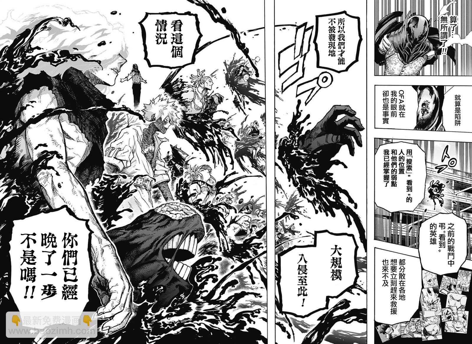 🍘我的英雄学园 第343话 Let you down 第14页