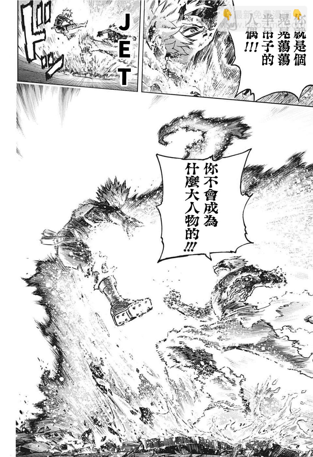 🍘我的英雄学园 第351话 二人的赫灼 第10页