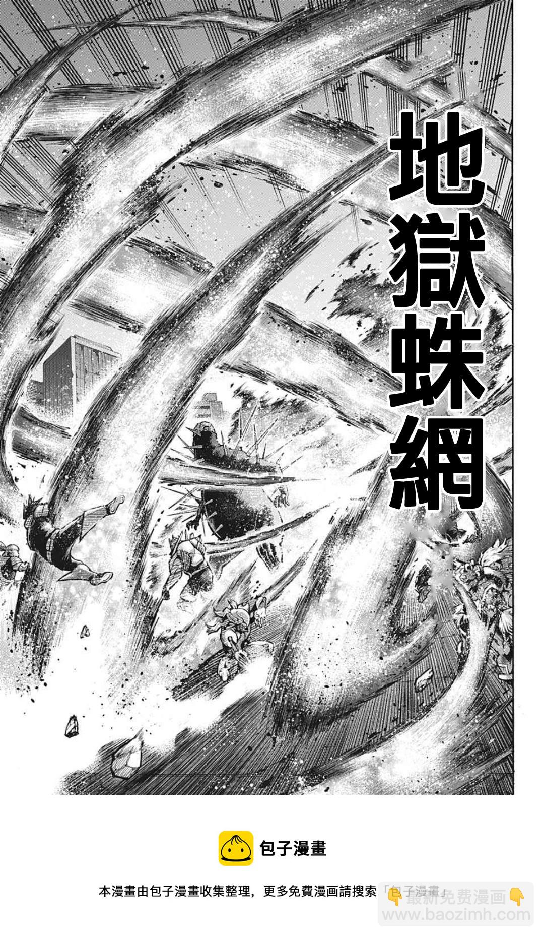 🍘我的英雄学园 第351话 二人的赫灼 第5页