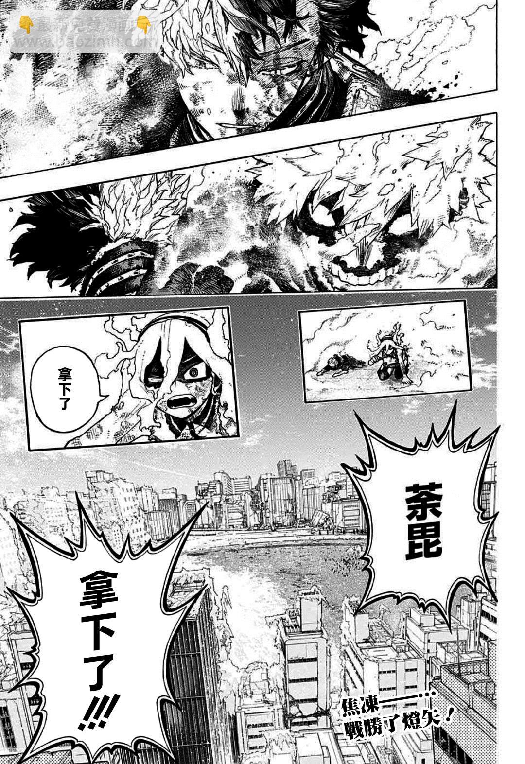 🍘我的英雄学园 第353话 ENDEAVOR 第2页
