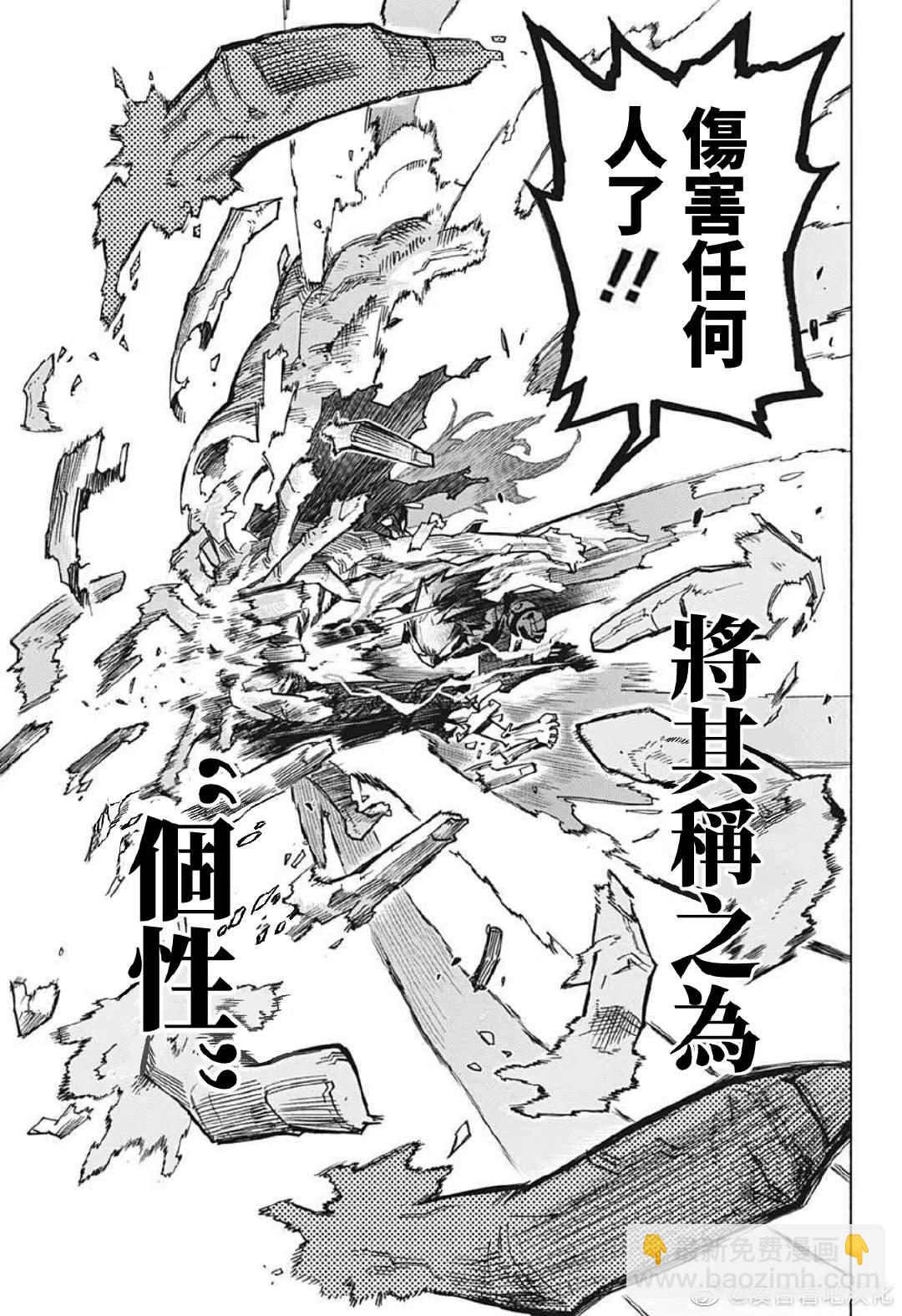 🍘我的英雄学园 第369话 连绵岁月 第11页