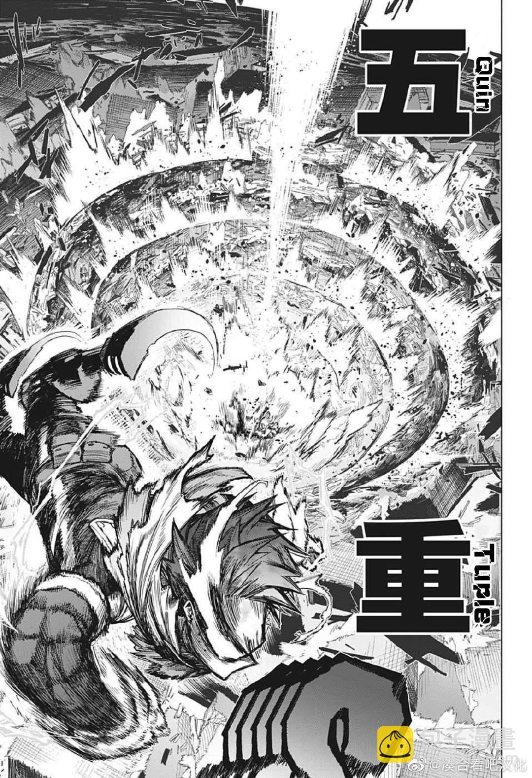 🍘我的英雄学园 第369话 连绵岁月 第5页