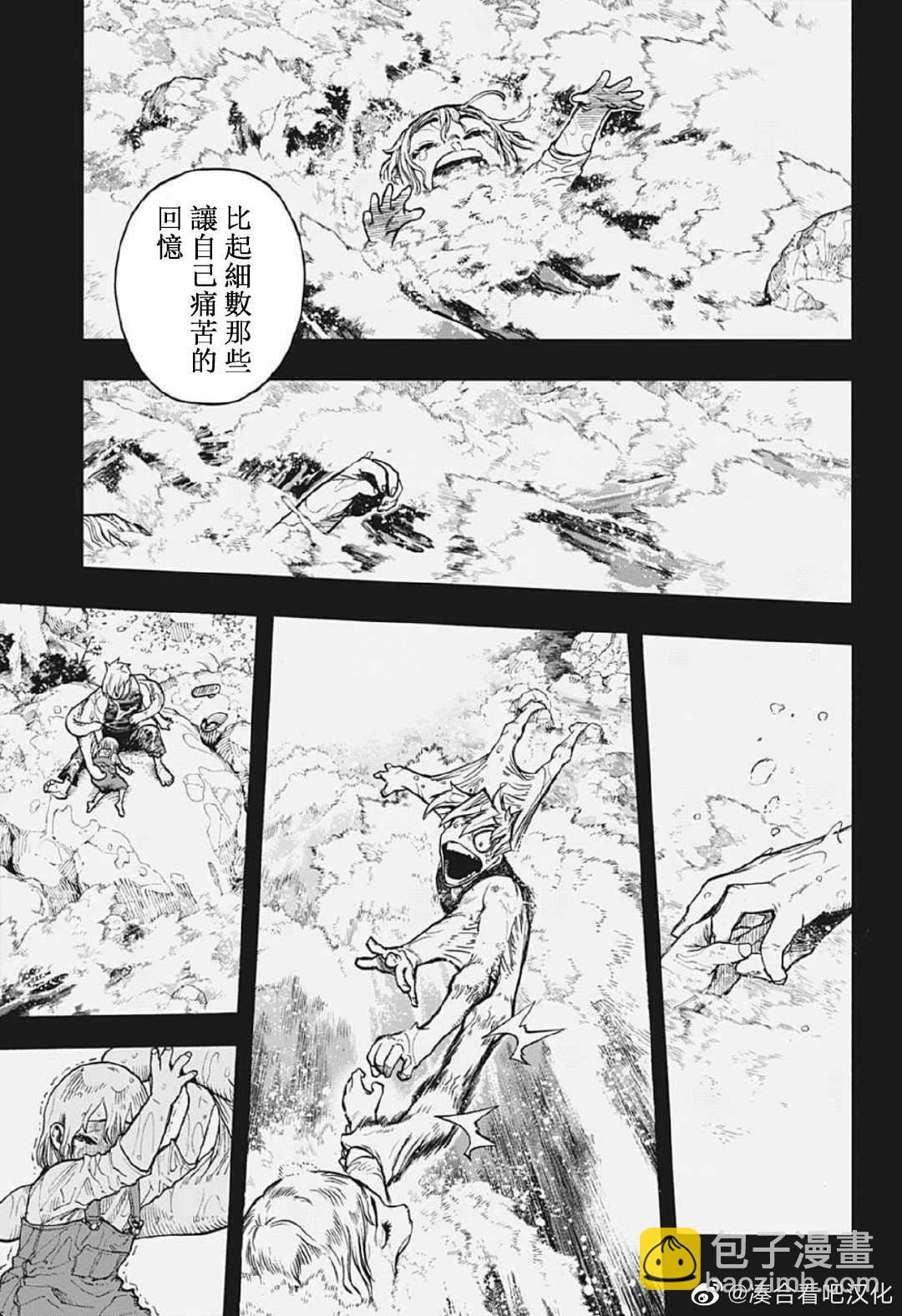 🍘我的英雄学园 第371话 和障子一起。 第9页