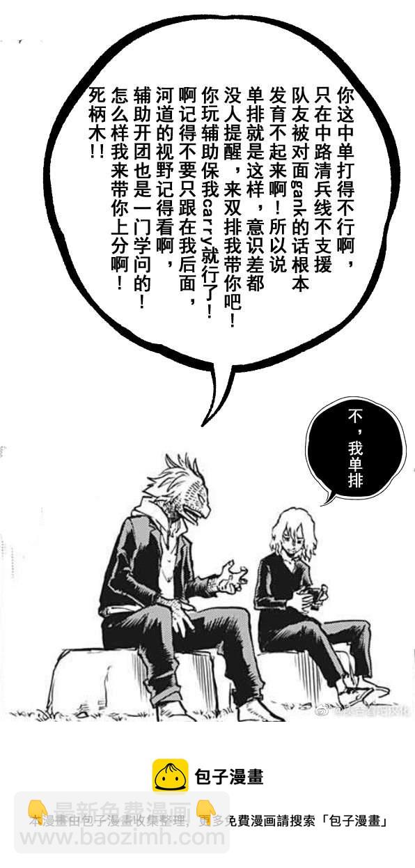 🍘我的英雄学园 第373话 FRIENDS 第18页