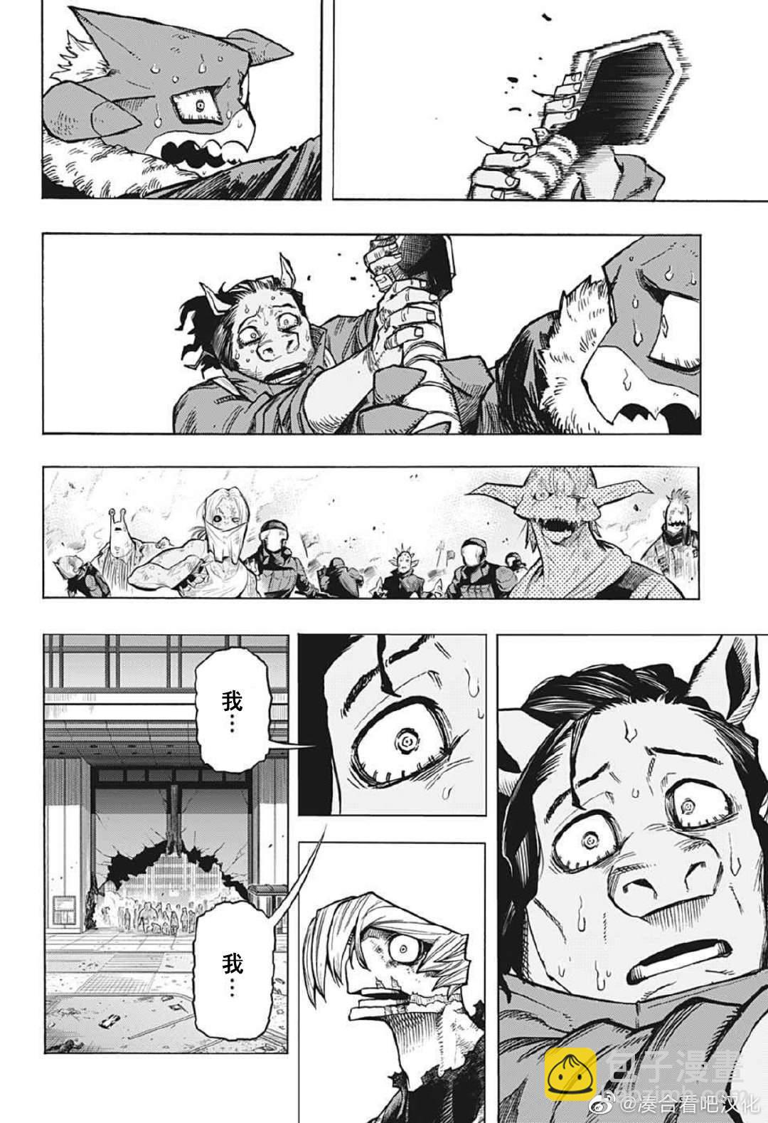 🍘我的英雄学园 第373话 FRIENDS 第4页