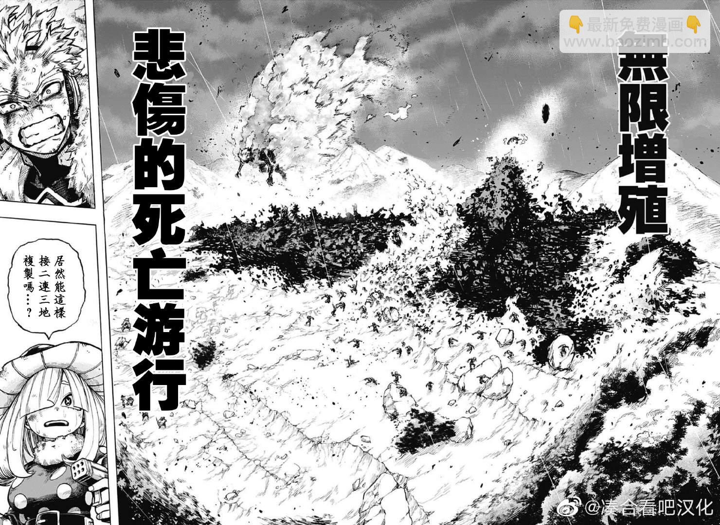 🍘我的英雄学园 第375话 一团糟 第12页
