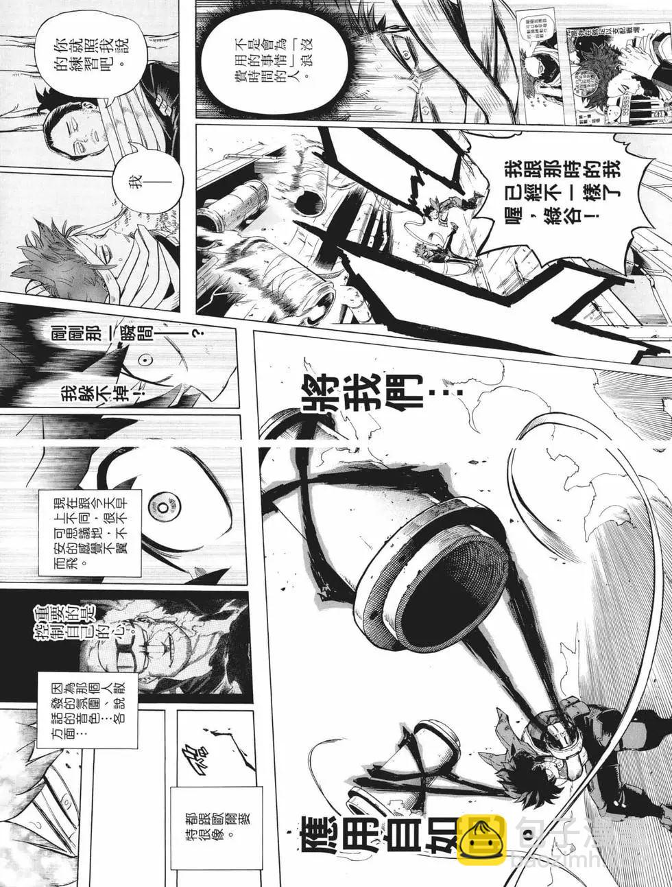 🍘我的英雄学园 第24卷 第34页