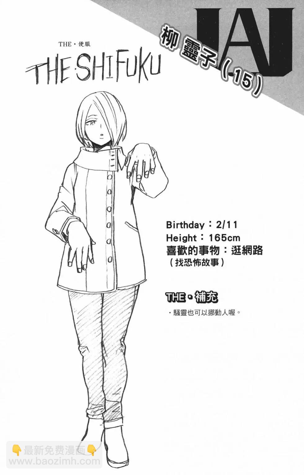 🍘我的英雄学园 第24卷 第49页