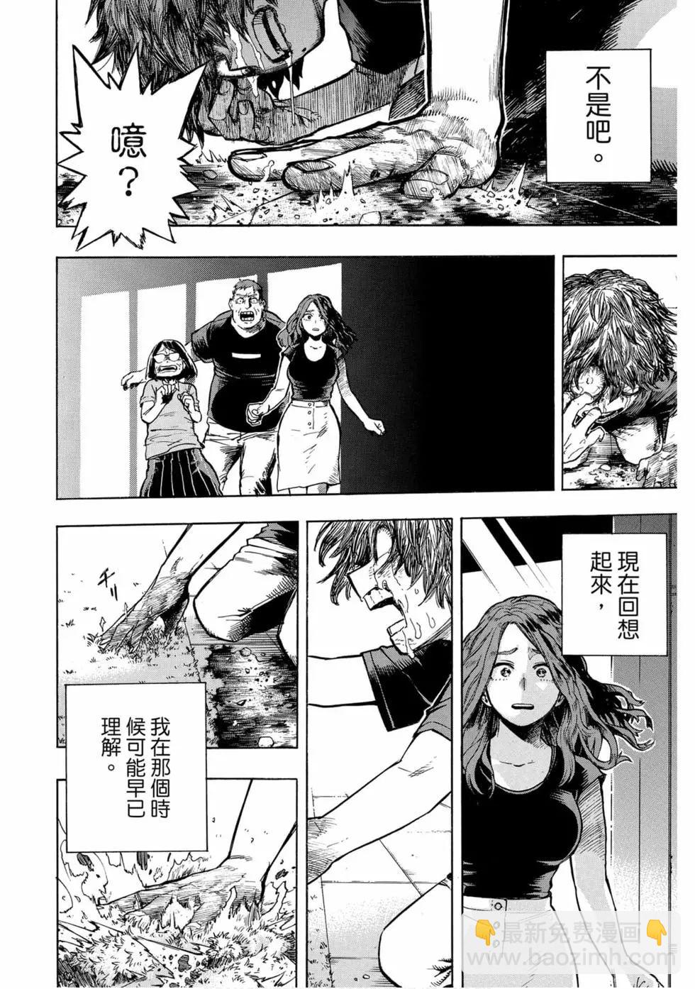🍘我的英雄学园 第25卷 第10页