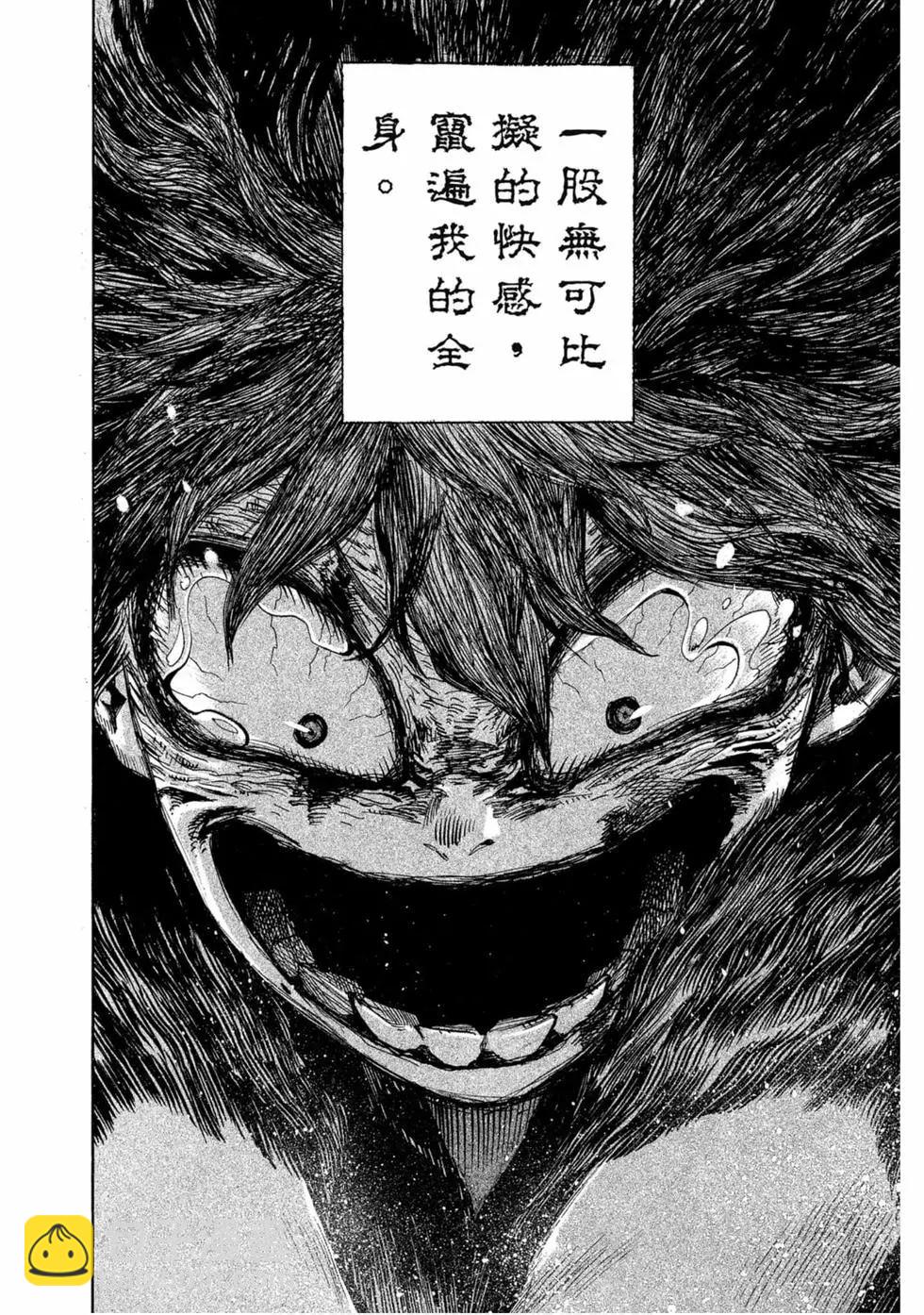 🍘我的英雄学园 第25卷 第18页