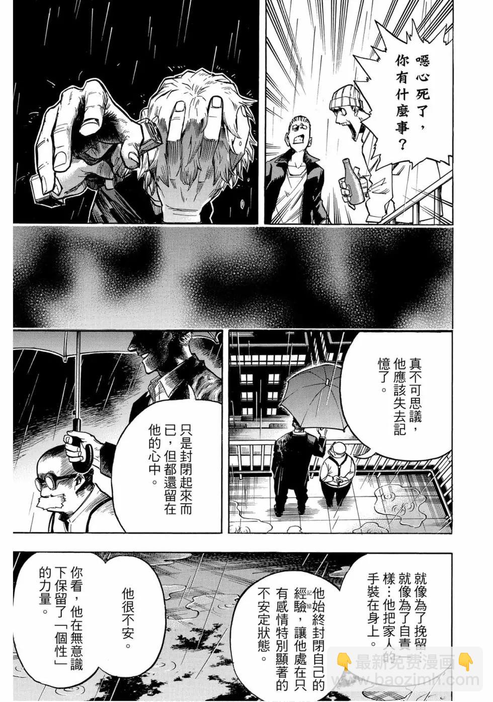 🍘我的英雄学园 第25卷 第29页