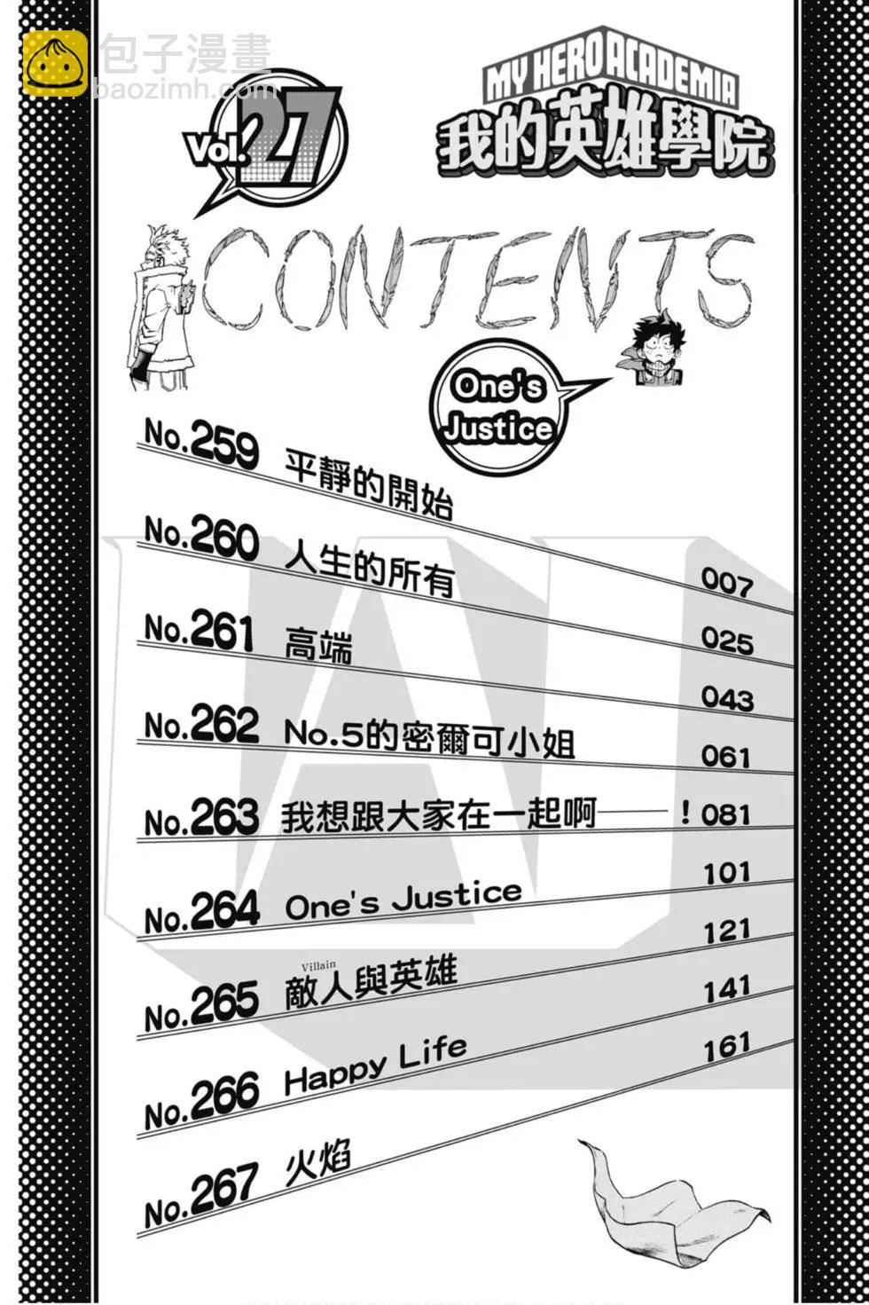 🍘我的英雄学园 第27卷 第4页