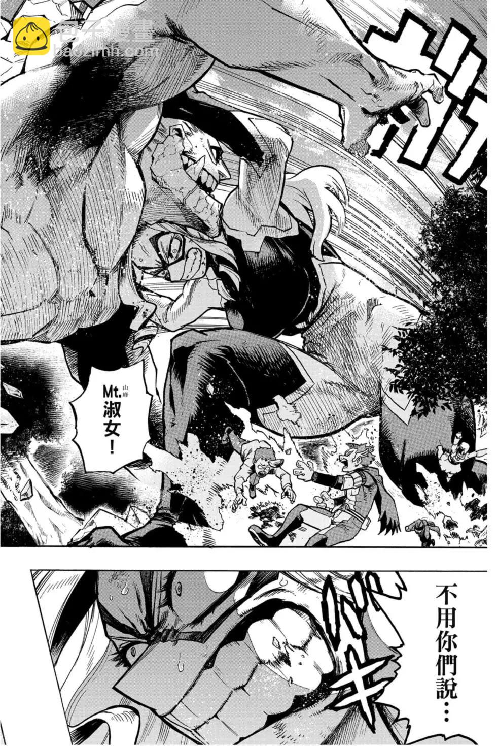 🍘我的英雄学园 第29卷 第22页