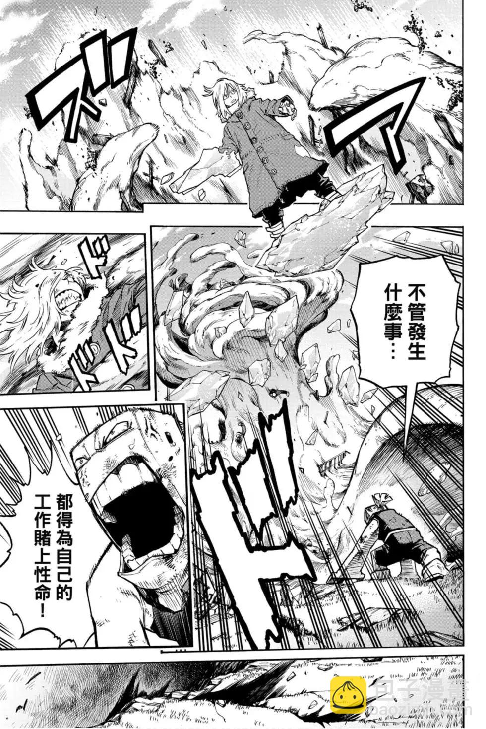 🍘我的英雄学园 第29卷 第29页