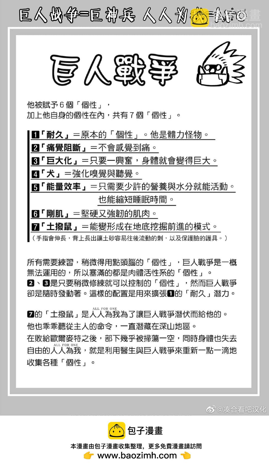 🍘我的英雄学园 第383话 幼小的心 第17页