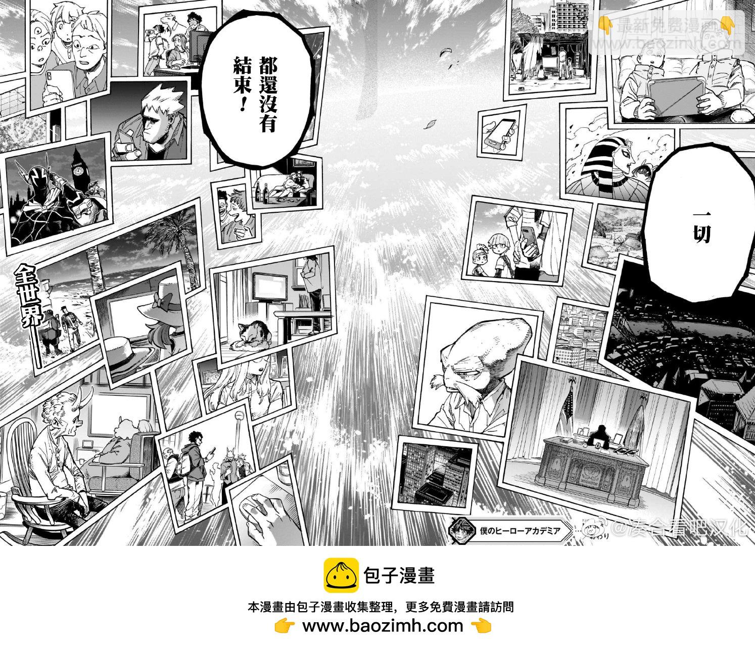 🍘我的英雄学园 第384话 Its a small world 第15页