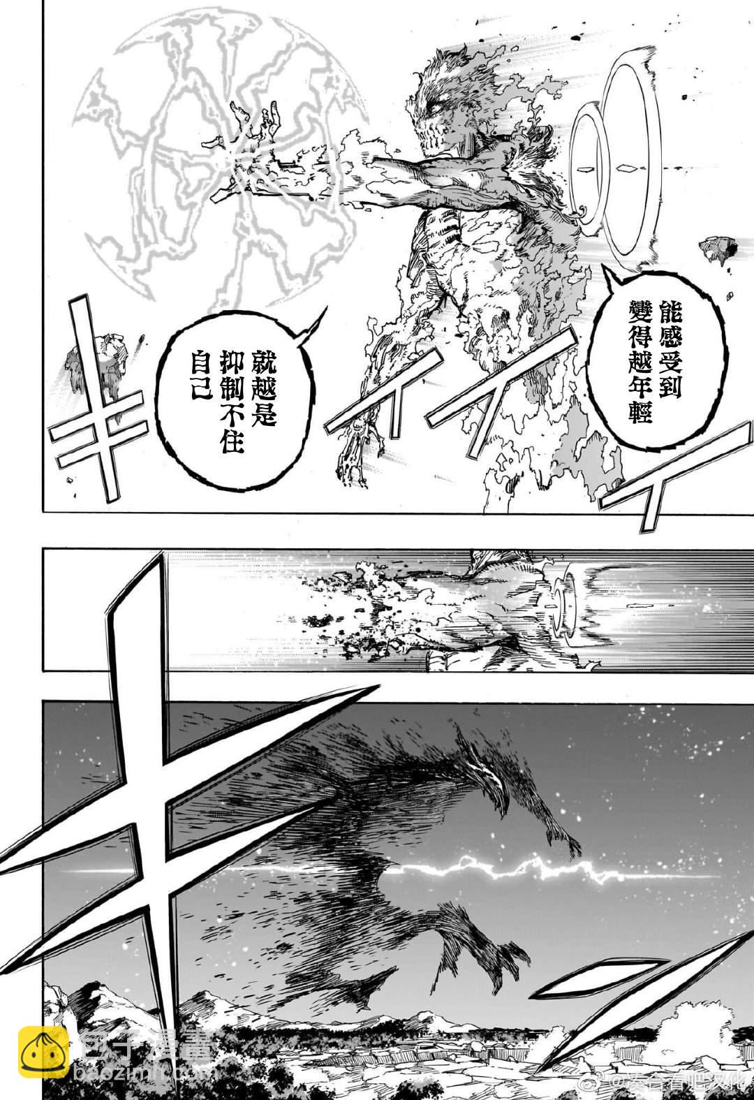 🍘我的英雄学园 第385话 年少冲动 第6页