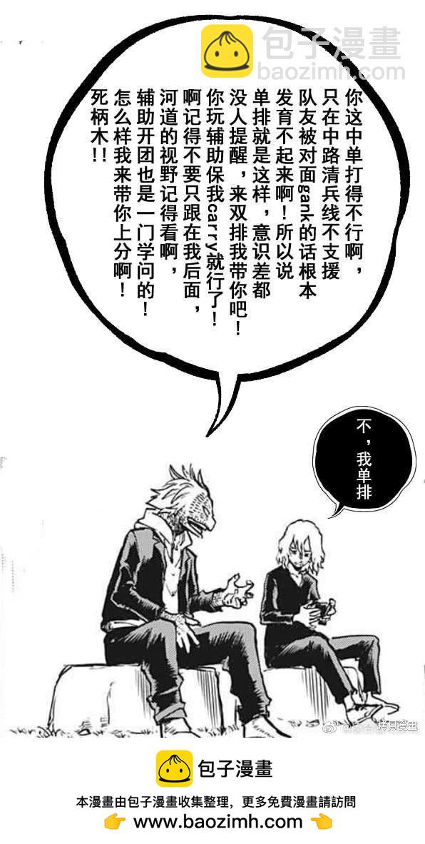 🍘我的英雄学园 第373话 第18页