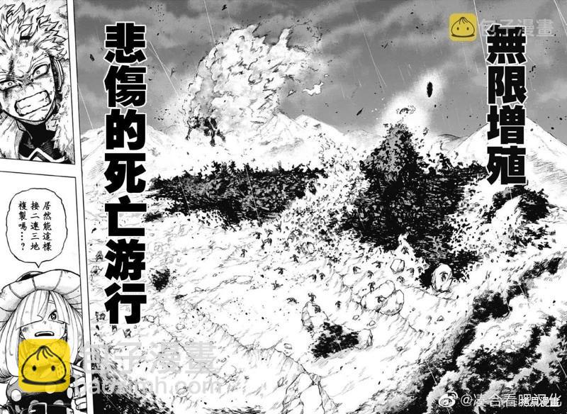 🍘我的英雄学园 第375话 第12页