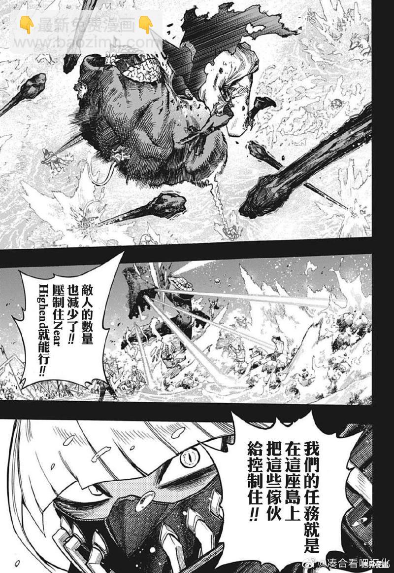 🍘我的英雄学园 第375话 第3页