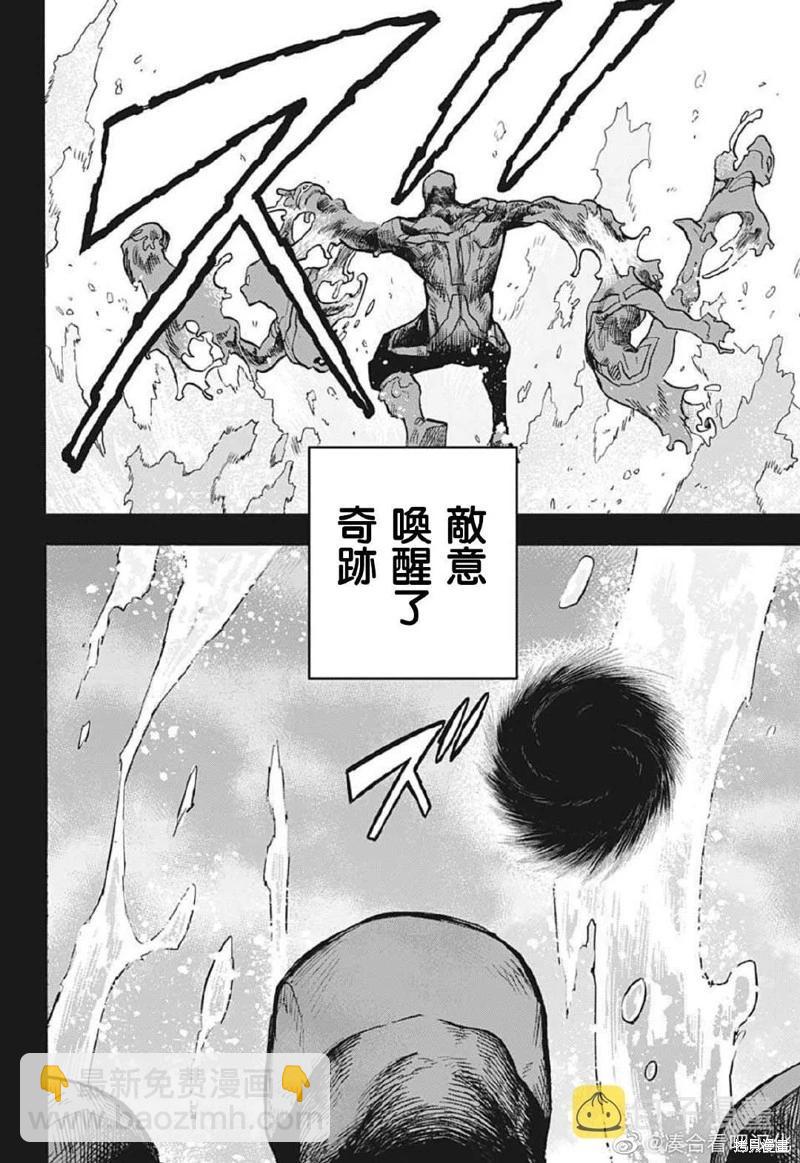 🍘我的英雄学园 第375话 第8页