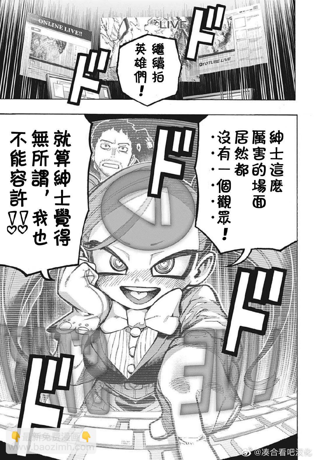 🍘我的英雄学园 第380话 第5页