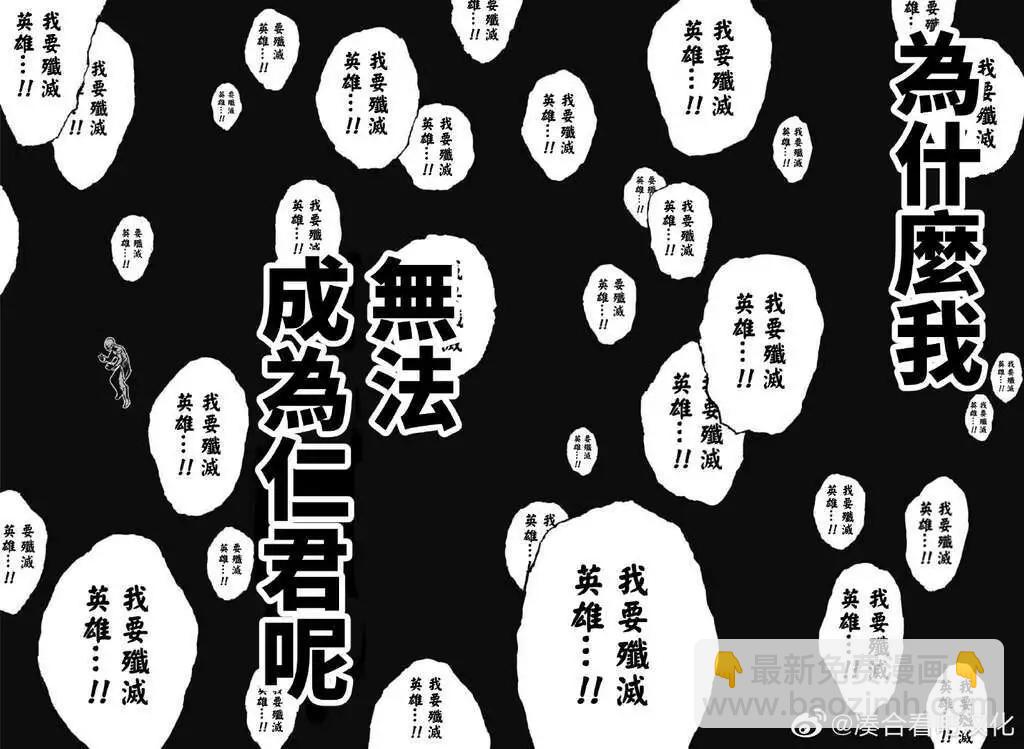 🍘我的英雄学园 第382话 第6页